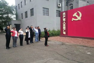 紅色傳承映初心，工業記憶促發展——東風區直屬機關發展改革工信局黨支部赴佳木斯熱電廠紅色文化廠使館開展主題活動