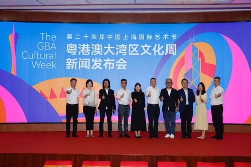 粵港澳大灣區文化周亮相上海國際藝術節，共繪人文灣區新圖景